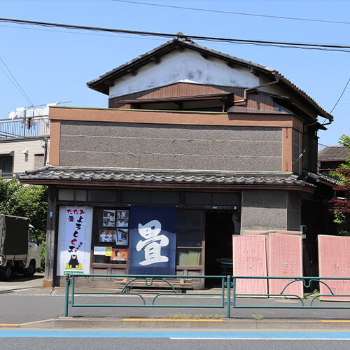 一畳から真心を込めて 畳の事なら江戸川区本一色の遠藤畳店