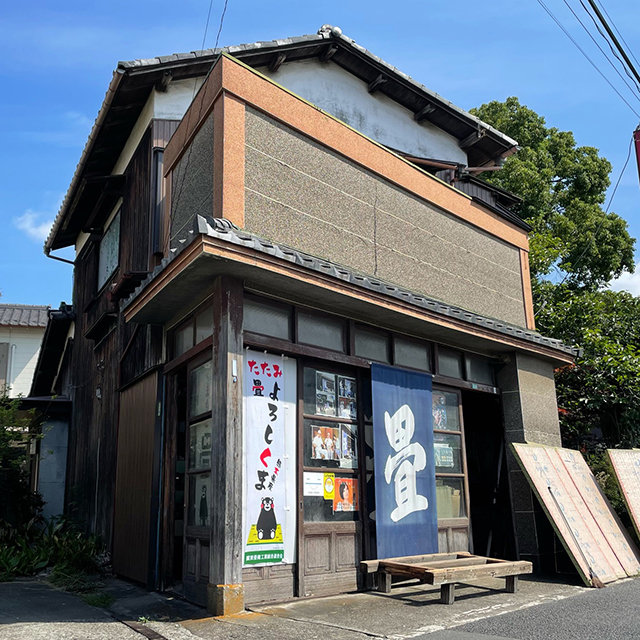 一畳から真心を込めて 畳の事なら江戸川区本一色の遠藤畳店